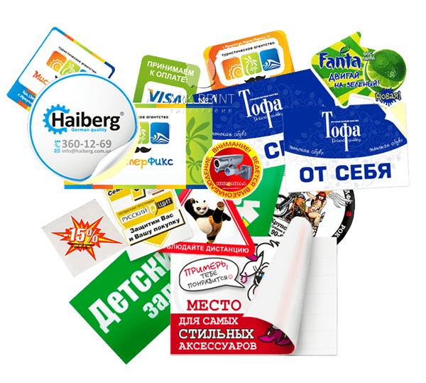 Наклейки