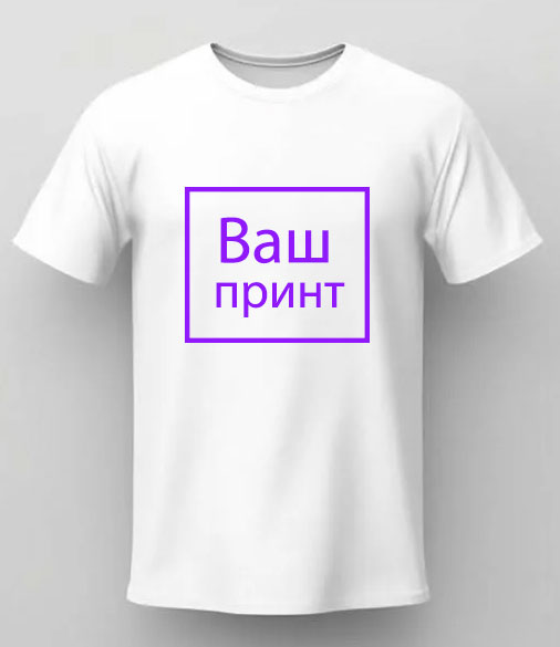 Печать на футболках